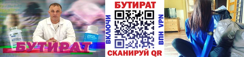 БУТИРАТ BDO  мега как войти  сайты даркнета какой сайт  Невьянск 