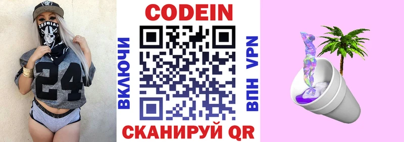 наркотики  Невьянск  Кодеин напиток Lean (лин) 