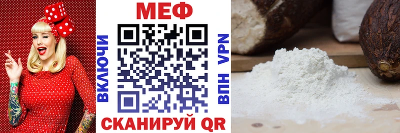 Меф VHQ Невьянск