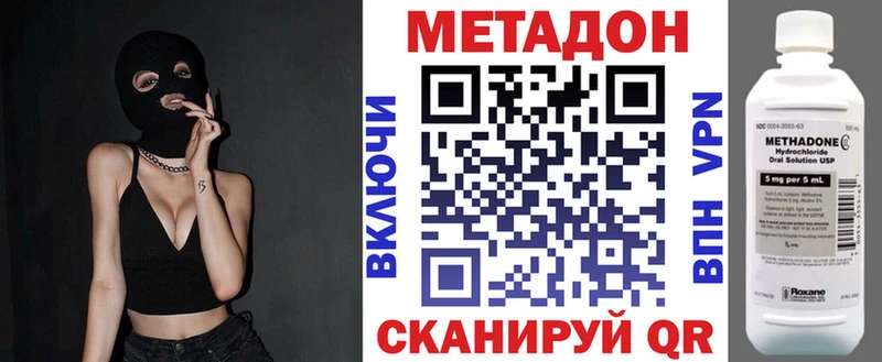МЕТАДОН VHQ  Невьянск 